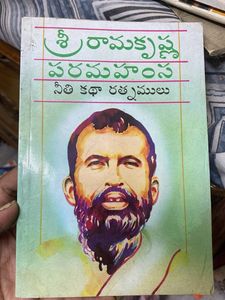 Sri Ramakrishna Paramahamsa Book