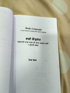 Body Language (Punjabi)