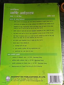 Economic (Sandeep Garg)Class-11th Hindi Medium