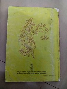 Class 10th Hindi Textbook (Both)