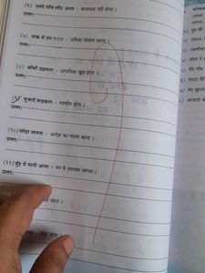 Holy Family Convent School Notebook