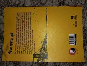 October Junction by Divya Prakash Dubey