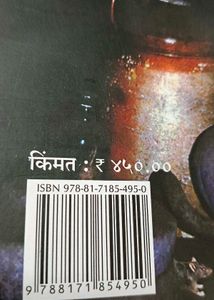 KOSALA by Bhalchandra Nemade