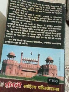 Bharat Ka Sampurna Itihas Book