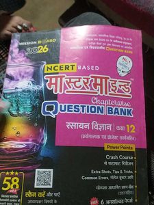 NCERT Mastermind Class 12