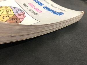 Hindi- Support Material Book For Class-12th