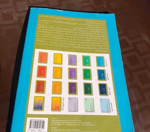 Urdu Deeniyat Textbook - Part 1