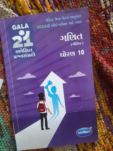 Apexit Std 10th Gujarat Board