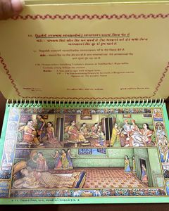 Lord Mahavir Life Depiction In Pictures-Gujarati