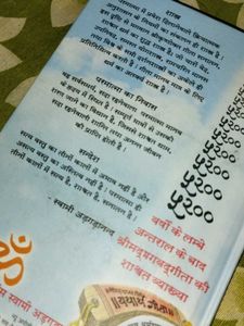 &#34;Yatharth Geeta&#34; - Shrimad Bhagavad Gita