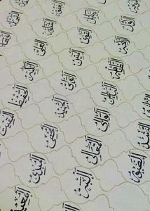 99 name&#39;s Of Allah