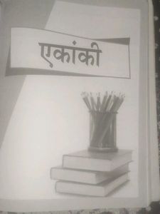 Hindi Textbook - Class 9