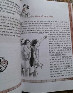 Class 12th Elective Hindi Textbooks Combo