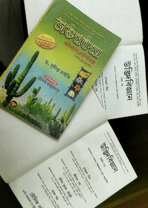 Encyclopedia Of Botany