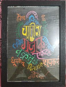 Framed Buddha Sketch