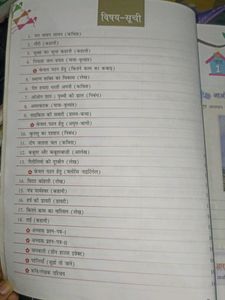 Makrand Hindi Class 8