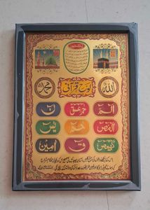 Islamic Wall Art Frame for HOME and Gift Purposes