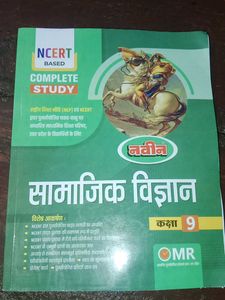 NCERT Social Science - Class 9 Sarkari School Book