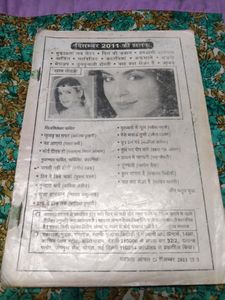 Mehekta Aanchal Novels