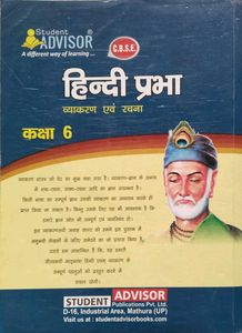 Class 6 English Hindi Sanskrit
