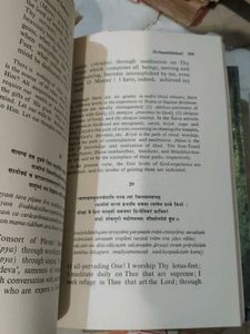 The Hymns of Sankara and upnishads, vedas details