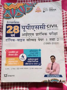 UPSC Civil Services Exam Book