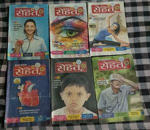 Sehat Books - Set Of 18 Magazines