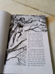 Bhoot Puran By Tarashankar Bandhyapadhay