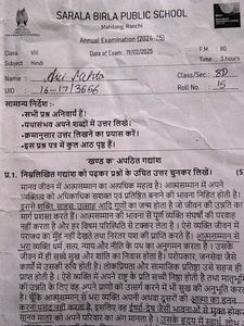 Class 8 All Subjects Practice Questions Paper CBSE