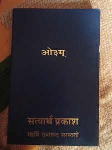 Satyarth Prakash written By Maharshi Dayanand