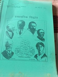 Public Administration