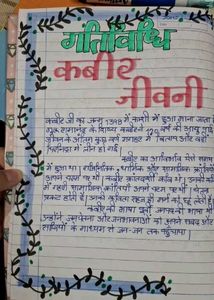 Handwritten Project Works ( Hindi/English)