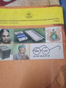 10 Std Maharashtra Board Textbooks