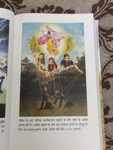 BHAGVADGEETA HINDI AS IT IS