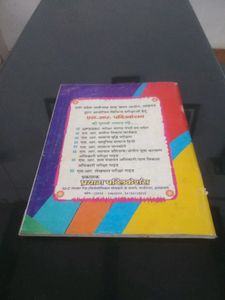 UPSSSC VDO book..