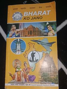 (Bharat Ko Jaano) Book