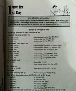 Rapidex English Speaking Course