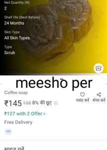 Coffee Chandan Soap