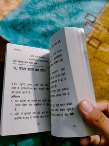 Brief and simple Geeta