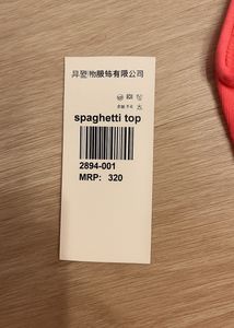 Spaghetti Top🌸