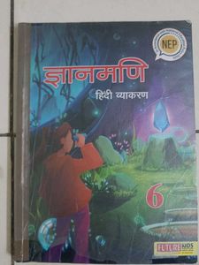 Flash Sale - CBSE Class 6 Hindi Gyanmani Book