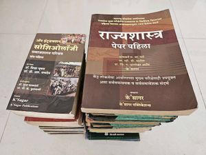 MPSC/ UPSC preparation books