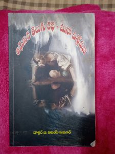 మనో విశ్లేషణ