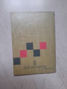 NCERT Hindi Book For Class 10th