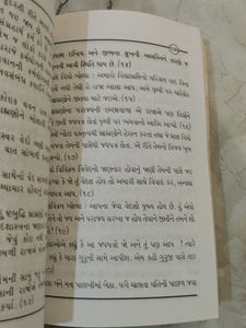 antar dwar by doctor chandrkant maheta