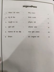 Class 9&amp;10 ICSE Hindi Complete Course And Set