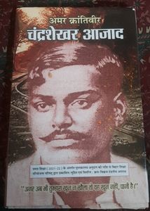 Chandra Shekhar Azad Biography Amar Krantiveer
