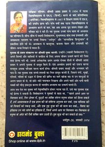 Swami Vivekananda Biography