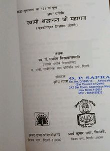 Amar Dharmveer Swami Shradhanand Ji Maharaj