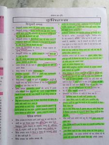 Delhi Police Book